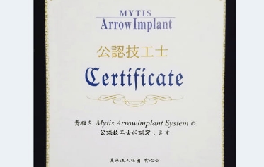 当院のインプラントの品質